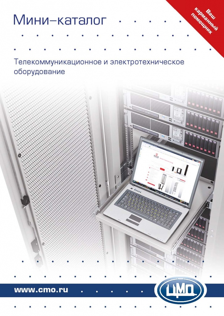 Мини-каталог 2012